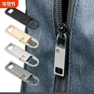 万能拉链头配件外套可拆卸拉链扣拉头金属替换修复拉锁头挂件箱包