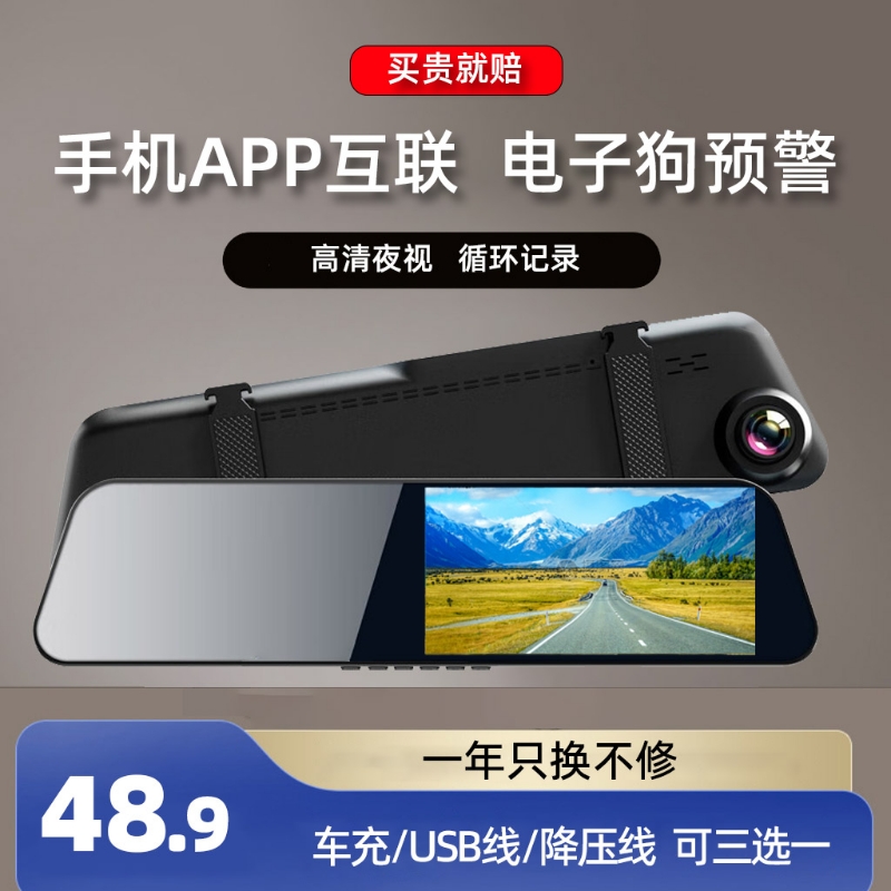 行车记录仪汽车后视镜2025新款免走线前后双摄车载倒车影像电子狗