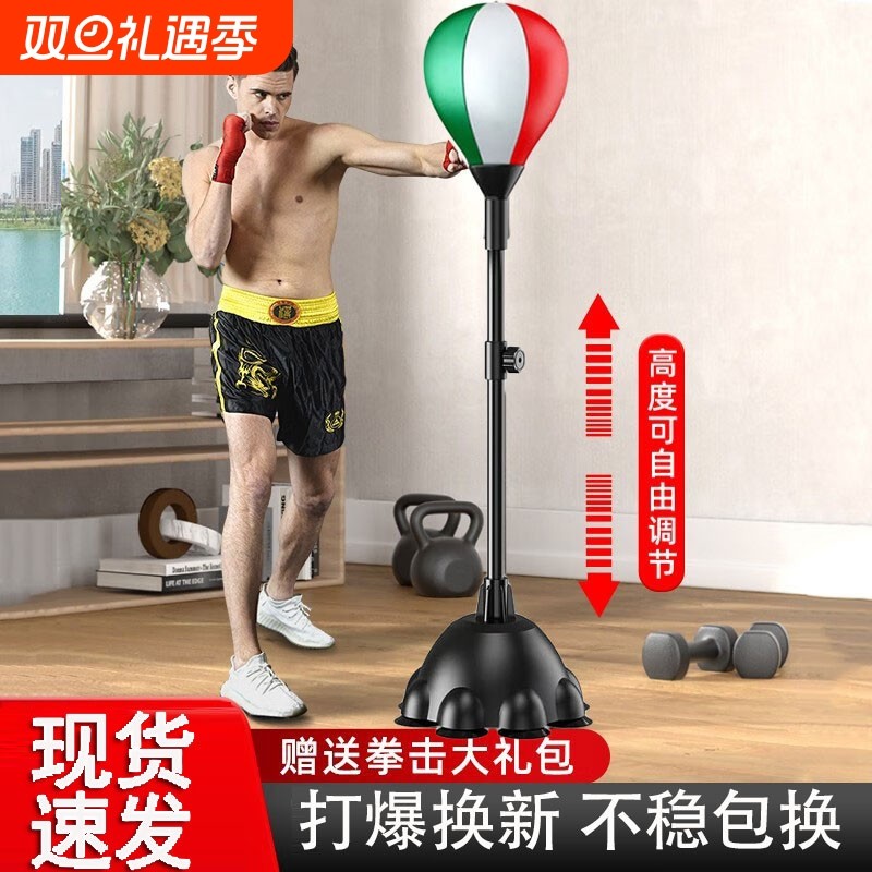 拳击速度球反应球成人儿童家用靶立式不倒翁训练器材搏击健身沙袋