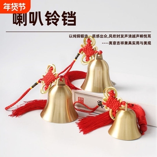 加厚黄铜铃铛超响声大风铃挂饰梵铜钟摆件中国结汽车载挂件入户门