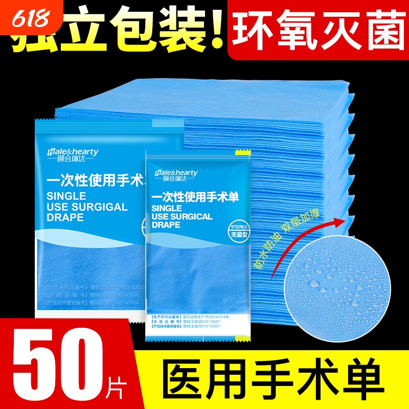 一次性无菌垫单医用床单医疗中单手术单垫巾护理垫产妇美容院专用