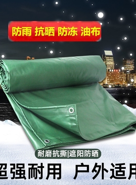 加厚防雨布防晒油布帆布货车篷蓬雨棚苫布防水遮阳特厚强力耐磨