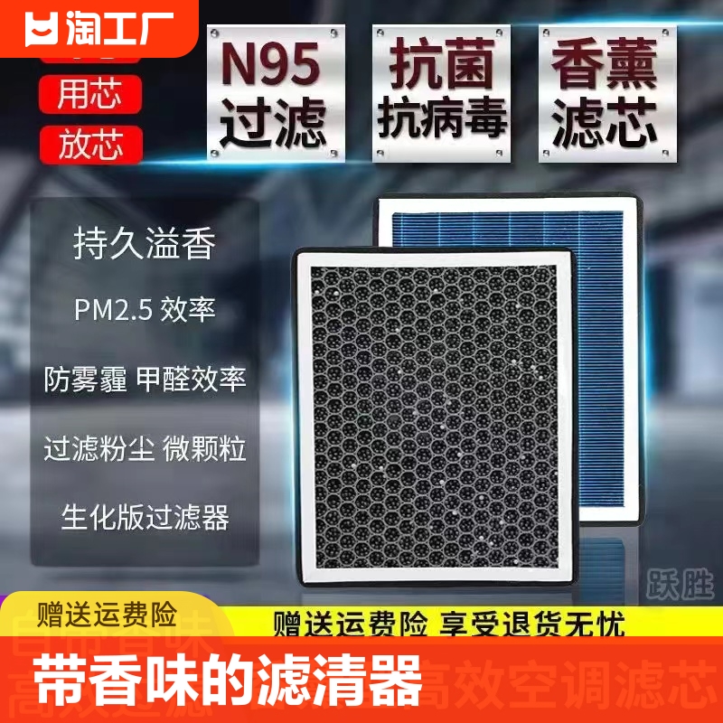 丰田卡罗拉汉兰达凯美瑞亚洲龙致炫香薰空调滤芯PM2.5空气滤芯