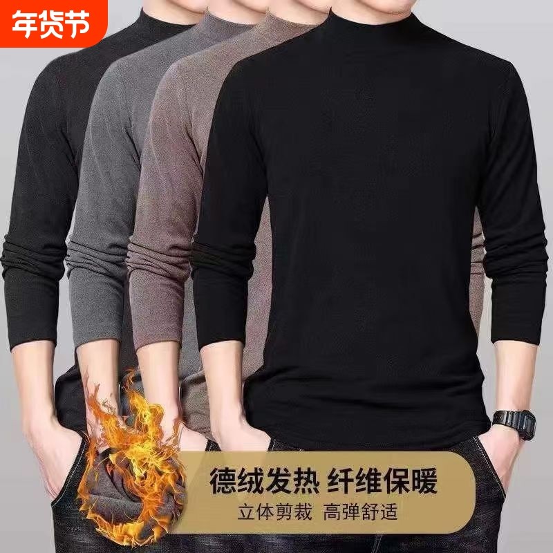 秋冬德绒保暖内衣修身弹力内搭男士打底衫半高领长袖T恤双面发热