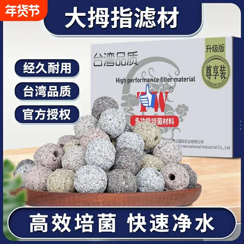 台湾大拇指来宝丸材料套装水族底滤过滤方砖硝化细菌屋球培菌水质,宠物/宠物食品及用品,过滤材料,淘宝优惠券,粉丝福利购,淘宝优惠卷
