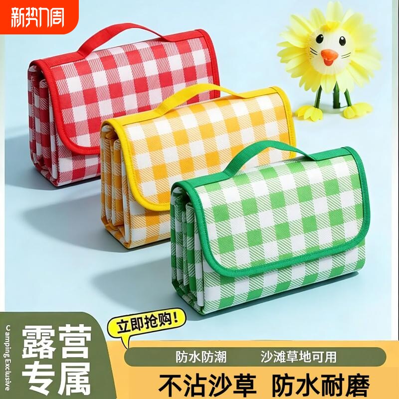 户外防潮垫加厚野餐垫露营野外防水草坪帐篷便携地垫室外海滩帆布