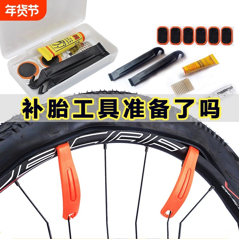 补胎胶片自行车山地车补胎片摩托车电动车打气筒修补工具套装轮胎