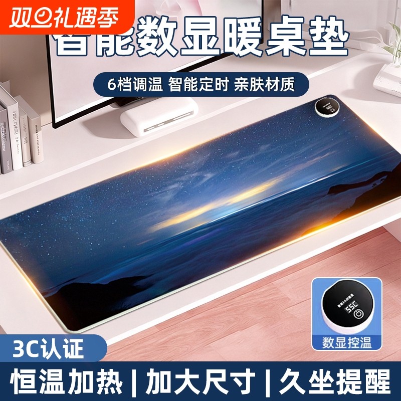 【发热桌垫桌面保暖】畅销榜一