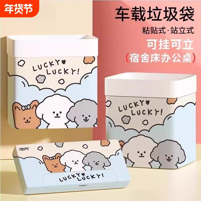 站立式垃圾袋车载加厚一次性垃圾桶便携挂式粘贴式车内可挂桌面,汽车用品/电子/清洗/改装,车载垃圾桶/袋,淘宝优惠券,粉丝福利购,淘宝优惠卷