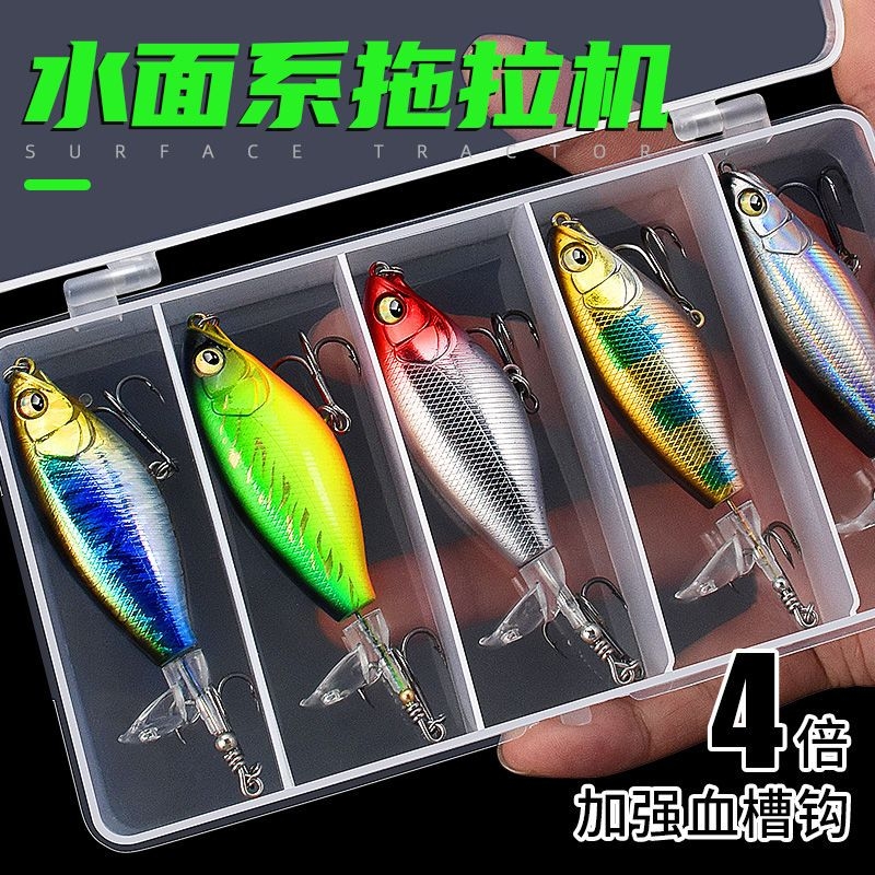 浮水拖拉机路亚假饵水面系炸水铅笔螺旋桨淡水钓翘嘴鲈鱼黑鱼远投