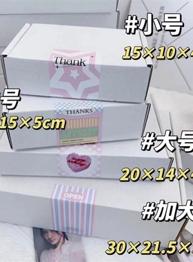 白色飞机盒大号打包快递纸箱包装扁平纸盒高颜值ins专辑出卡瓦楞