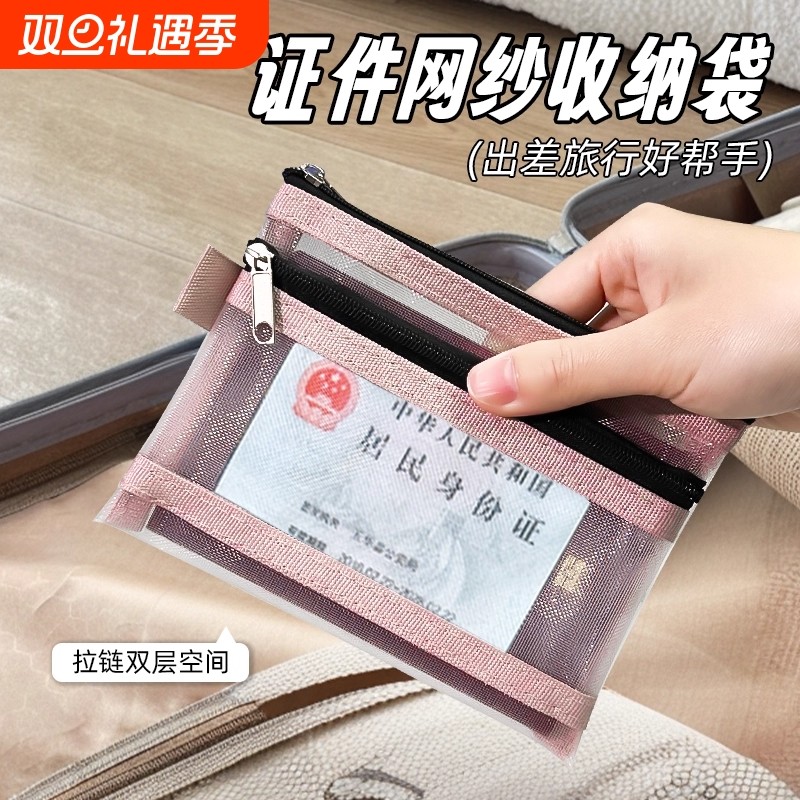 护照收纳包出国旅行随身包登机牌零钱一体卡包证件保护套身份证