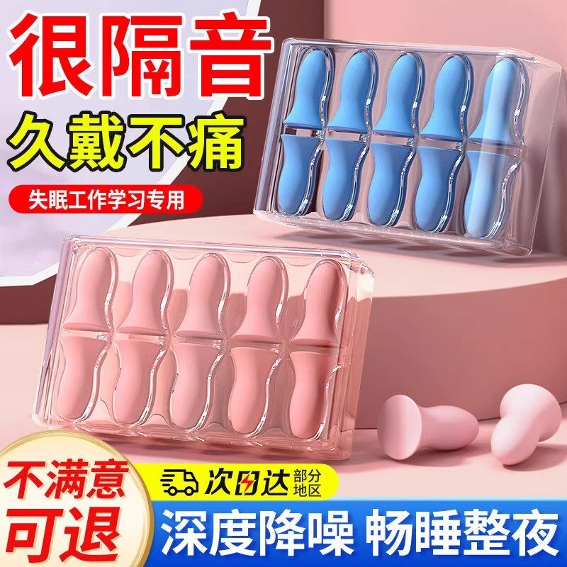 耳塞睡眠专用耳朵超级隔音学习晚上睡觉神器降噪声静音打呼噜防吵