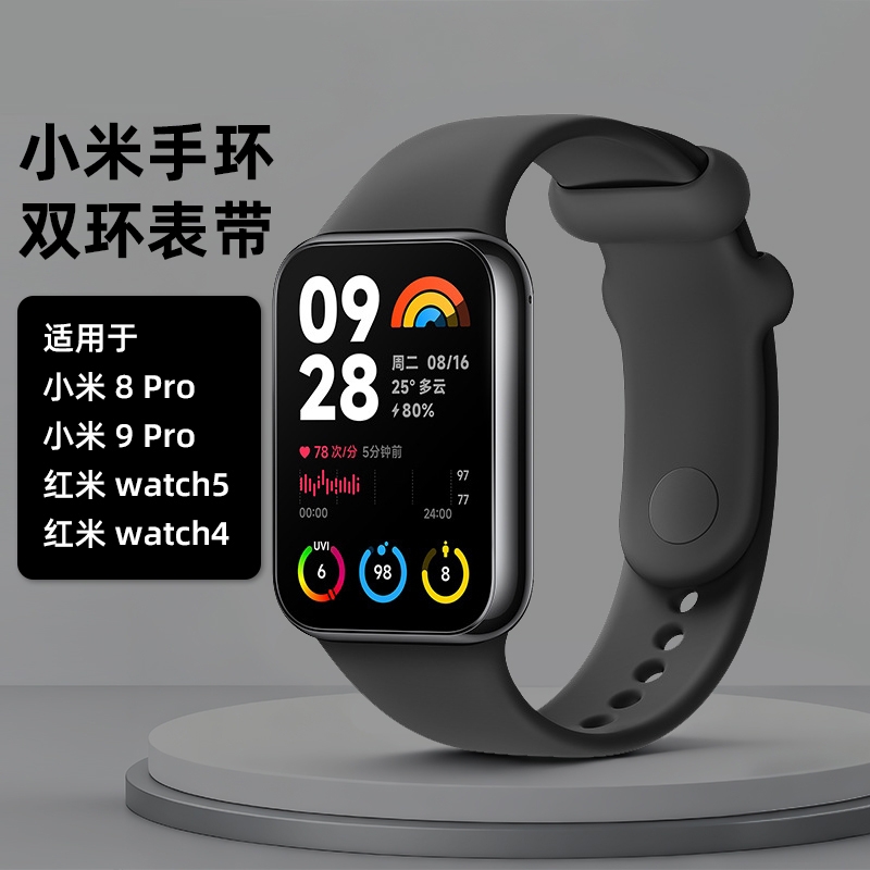 适用小米手环8Pro表带硅胶小米9pro手环智能运动9/8腕带nfc版手表替换红米手表4/5纯色卡扣透气男女黑色白色