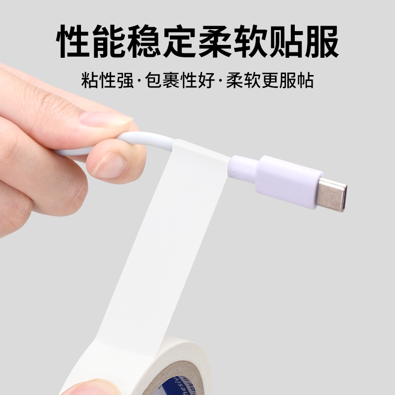数据线破皮修补贴绝缘电工胶带手机充电线断裂包扎耳机线修复神器