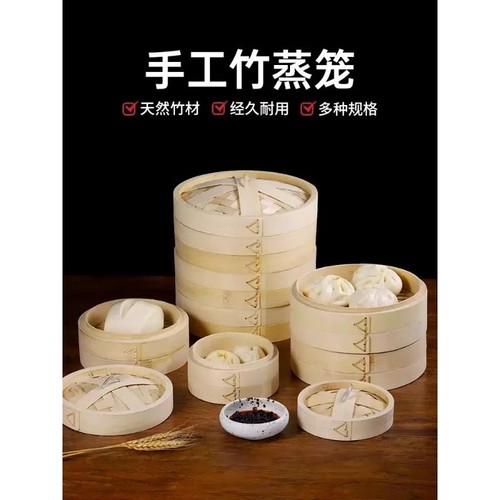 小笼包蒸笼子小笼包蒸笼子商用竹青蒸笼小尺寸蒸屉加深家用手工用
