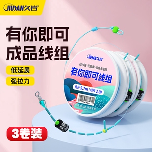 久岩尤尼鱼线线组成品主线套装正品尼龙线无结吉可主线组成品子线