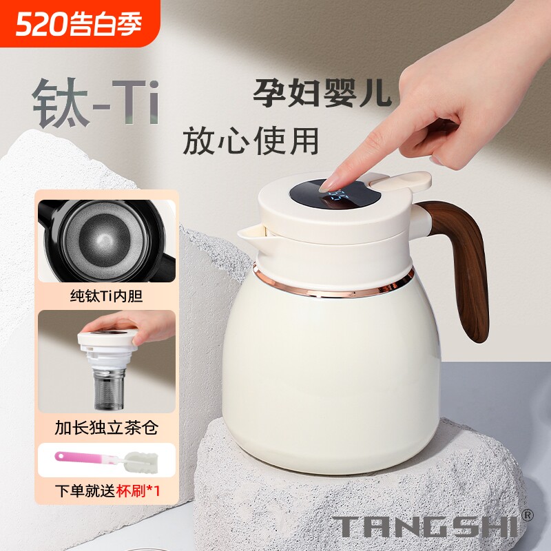 泡茶德国抑菌纯钛保温壶老白茶热水瓶焖茶壶闷新品暖水壶大容量