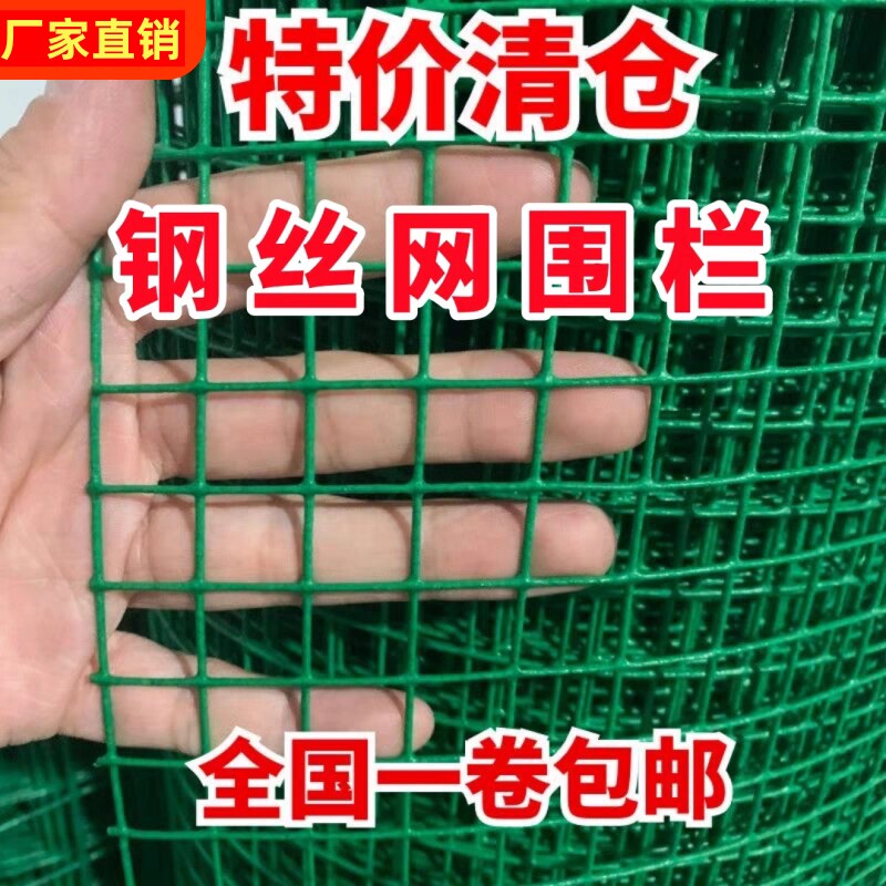 包塑防锈铁丝网围栏家用圈鸡鸭养殖网菜园圈地荷兰网果园隔离栅栏
