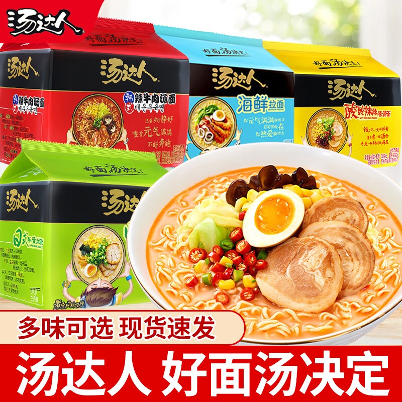 统一汤达人泡面方便面袋装日式豚骨味韩式辣牛肉味免煮速食批发