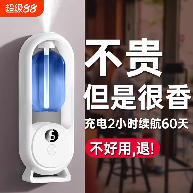 自动香薰机家用持久留香空气清新剂酒店香氛厕所除臭去异味喷香机