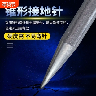 接地针镀锌接地地针避雷防雷接地线接地桩接地极接地棒家用接地针
