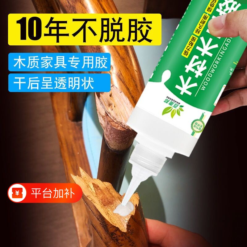 木工木头专用胶水强力拼接木板木材修复实木家具乳胶地板修补粘接