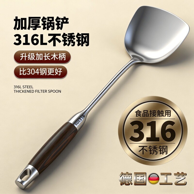 316不锈钢锅铲加厚黑檀木炒菜铲子家用汤勺厨具套装防烫铁锅铲勺