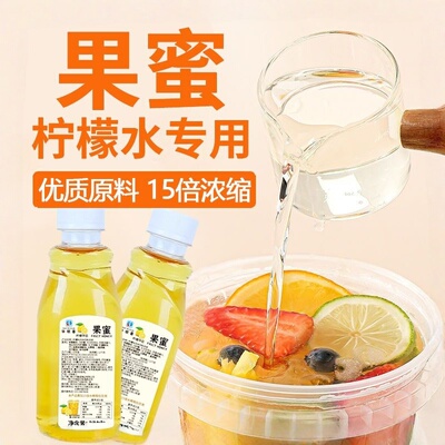 果蜜冰城奶茶冰鲜柠檬水专