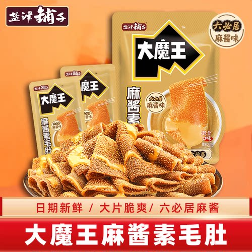 盐津铺子大魔王六必居麻酱素毛肚