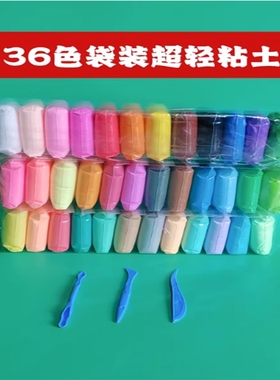 橡皮泥无毒彩泥儿童diy手工小学生专用12色24色36色幼儿园黏土
