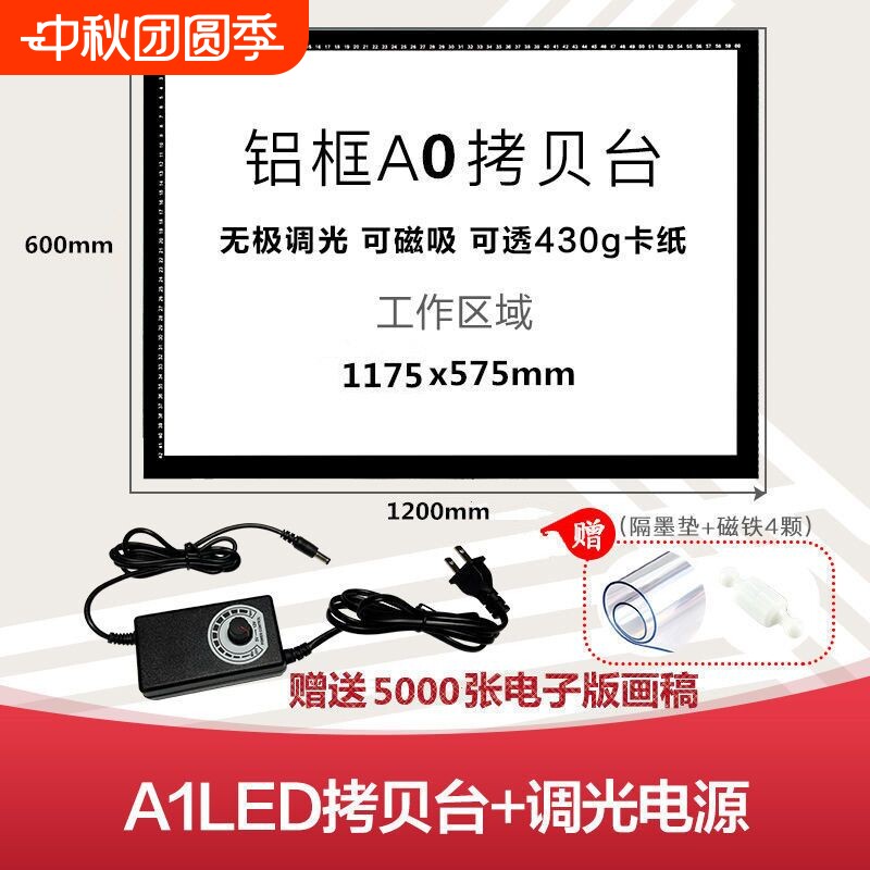 A4A3A2A1拷贝台 LED动漫绘画板学生用发光透写画画工笔书法临摹台图片