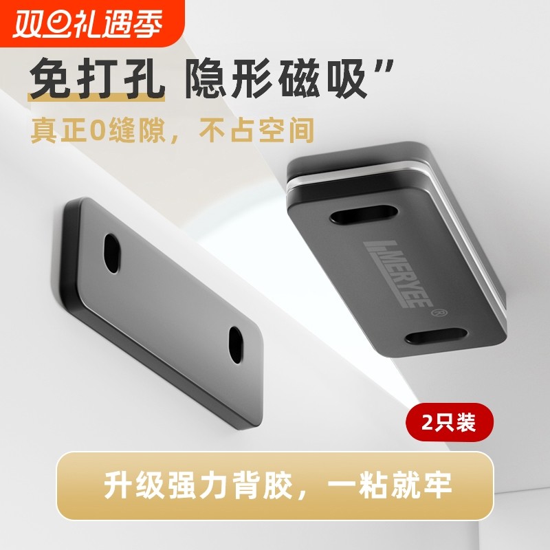 免打孔隐形磁吸推拉门磁条磁铁吸合器衣柜门移门强磁抽屉门磁贴片