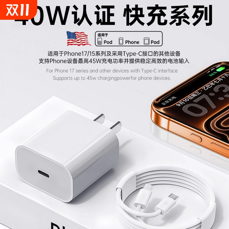 PD30W快充套装适用于 苹果14iphone13pro/12Promax/X闪充充电器头11手机pad数据线typec转lighting快速充电线