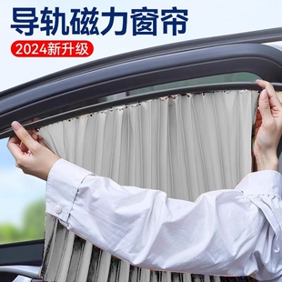 隱私簾防曬隔熱遮陽擋兒童磁吸后排 車窗遮陽簾汽車側窗簾軌道式