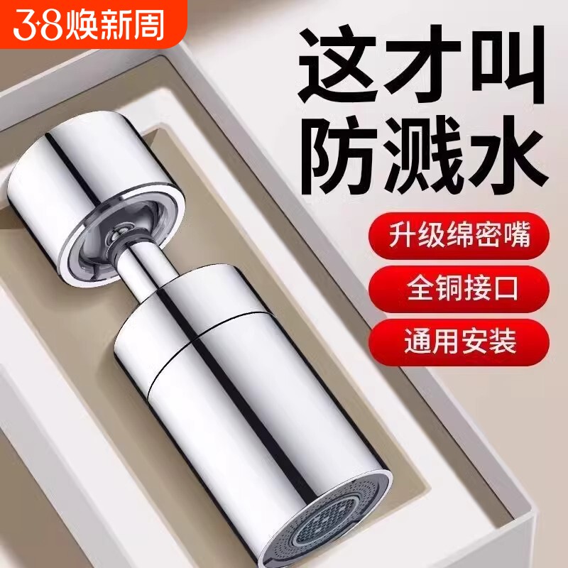 厨房水龙头延伸器防溅水神器万能接头万向可旋转起泡器过滤出水嘴