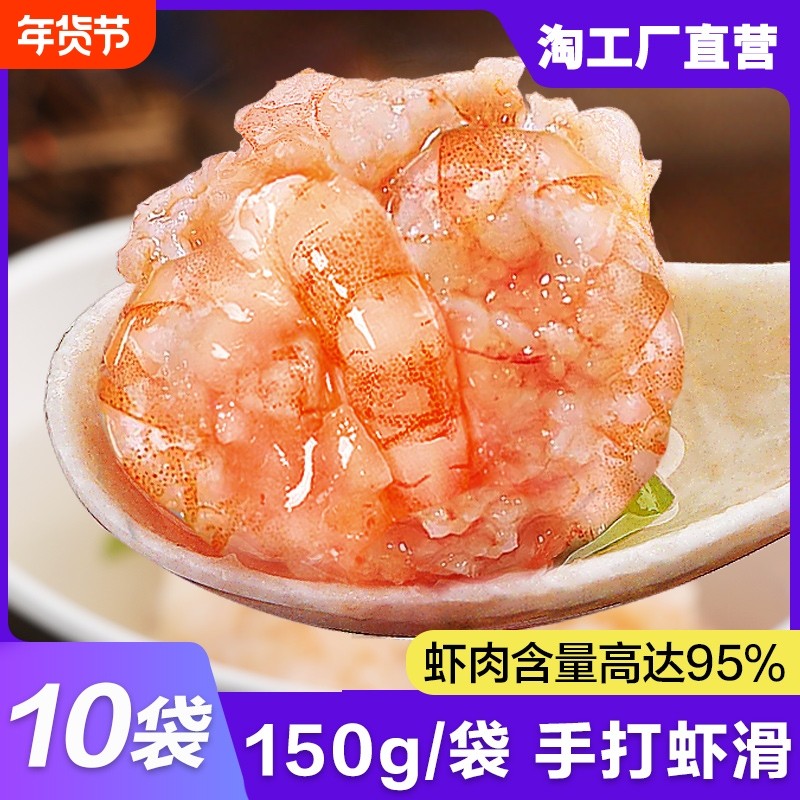 bq虾滑新鲜火锅海底捞挤袋青虾滑丸150g生鲜虾球手打食材商用虾饺,水产肉类/新鲜蔬果/熟食,虾滑,淘宝优惠券,粉丝福利购,淘宝优惠卷