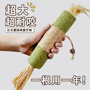 超大猫薄荷磨牙棒逗猫棒猫玩具自嗨解闷耐咬木天蓼猫薄荷球猫咪