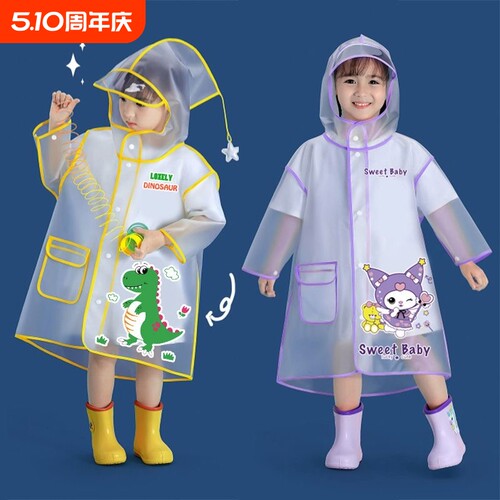儿童防水雨衣分体款|千人回购