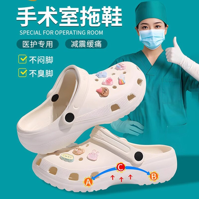 德国手术室拖鞋足弓洞洞鞋女2025新款医护士专用eva防滑防臭外