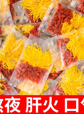菊花茶金丝皇菊枸杞黄菊茶叶贡菊正品花茶茶包茶泡水喝的东西冬季