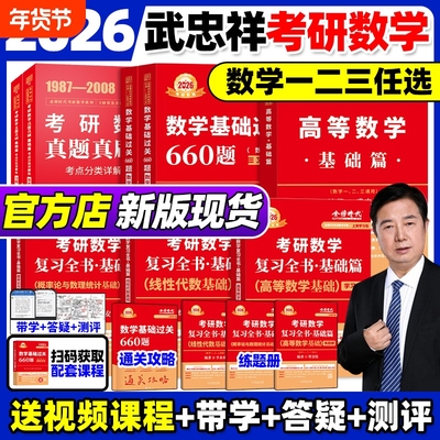 【现货】2027李永乐线性代数讲义