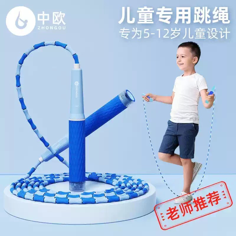 跳绳儿童小学生专用竹节绳幼儿园大班初学绳子一年级运动跳神计数