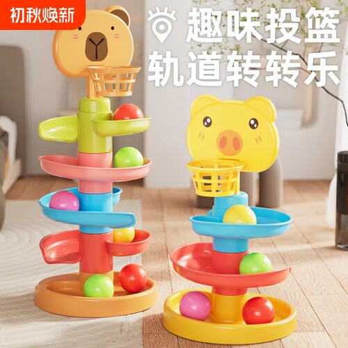 婴儿益智趣味轨道滑球叠叠转转乐