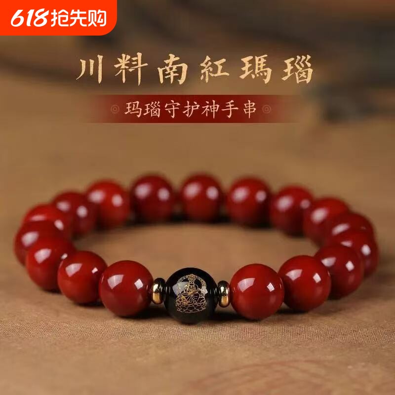 oein天然南红玛瑙手串火焰纹红玛瑙本命佛水晶生肖黑玛瑙佛珠属马