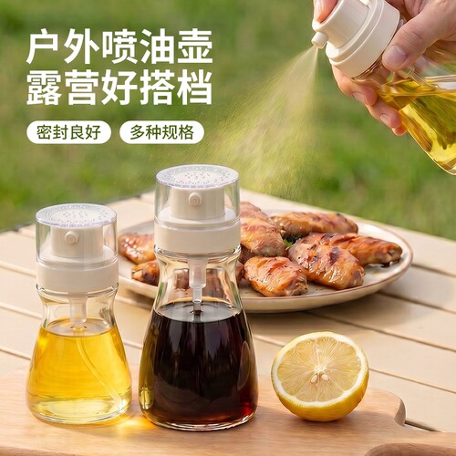 迷你香油专用壶家用玻璃喷油瓶雾化不挂油小号喷油壶食品级控油壶