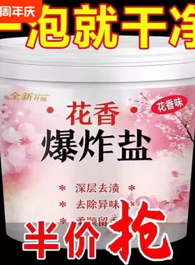 爆炸盐洗衣粉去污渍强衣物彩漂粉白色婴幼儿通用去黄增白去渍发黄