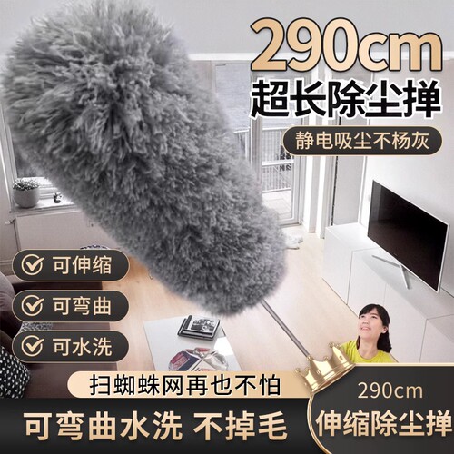 伸缩鸡毛掸子静电除尘扫灰家用大扫除神器天花板屋顶灰尘蜘蛛网
