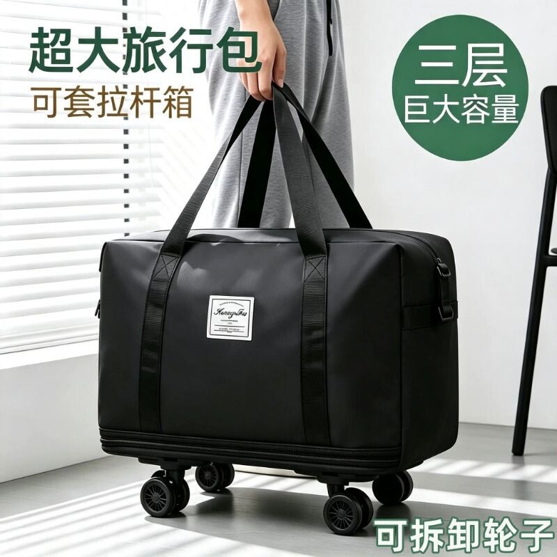 旅行收纳包可折叠式大容量万向轮图片