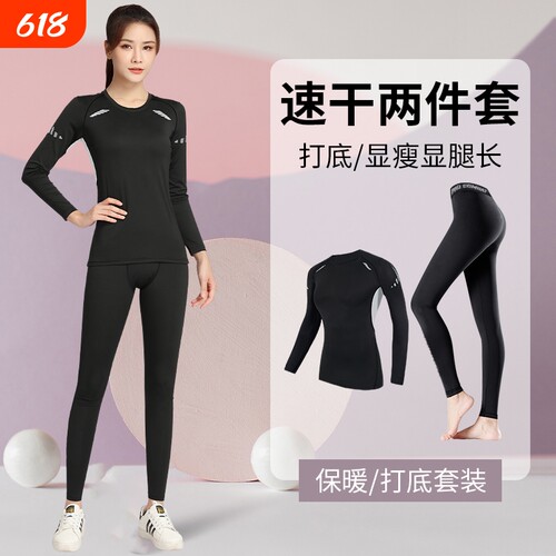 速干衣女长袖滑雪跑步健身运动套装紧身瑜伽服训练登山户外打底裤